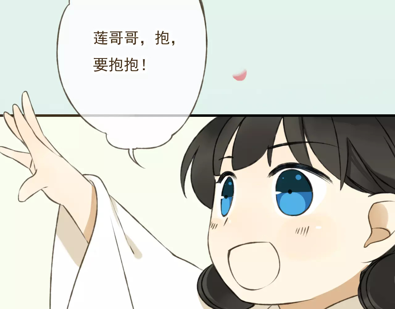 我男票是锦衣卫 第5话 锦衣卫接电话 第59页