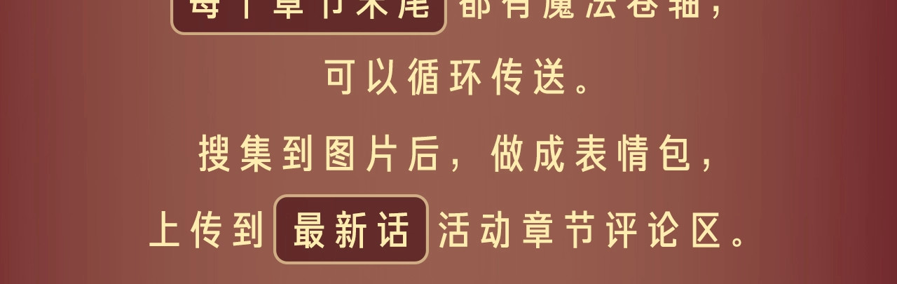 不要小看女配角！ 第1话 在奇怪的国度当配角 第145页