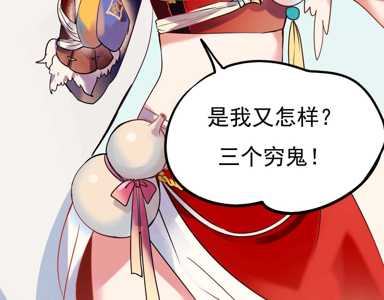 成也萧河 第1+2话  陌路冤家 第108页
