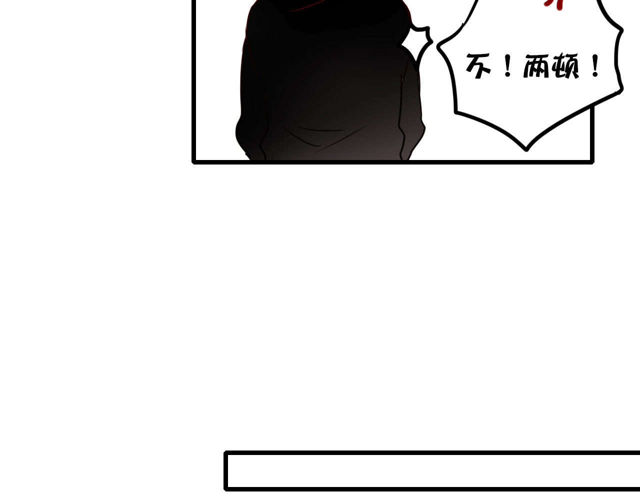成也萧河 第1+2话  陌路冤家 第141页