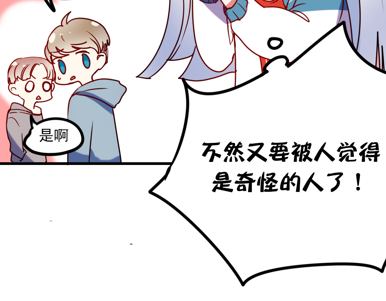成也萧河 第1+2话  陌路冤家 第207页