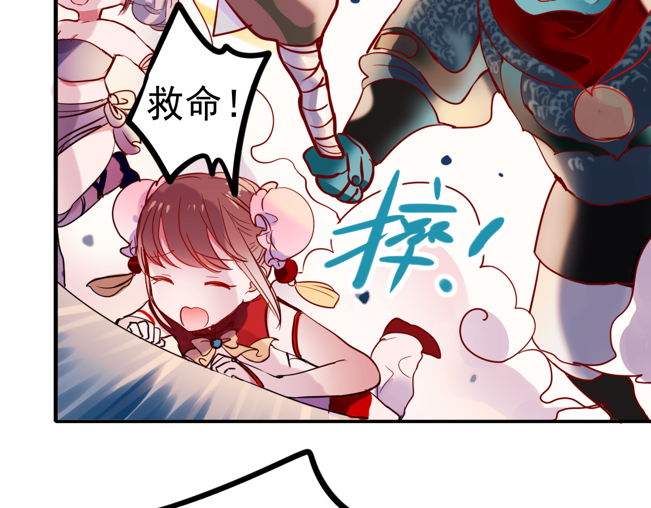 成也萧河 第1+2话  陌路冤家 第64页