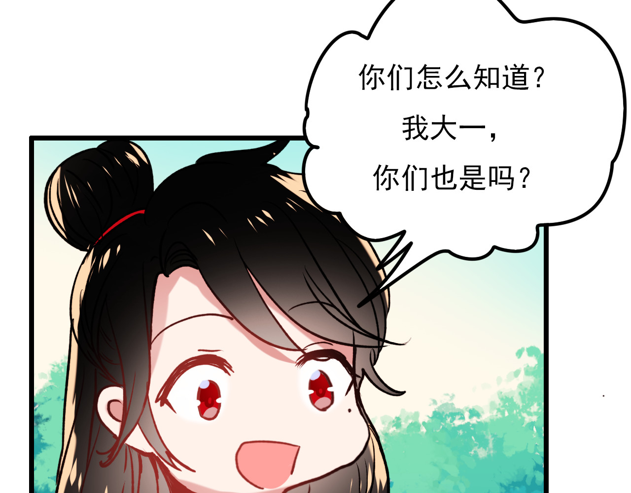 成也萧河 番外 男神的游戏初遇 第38页