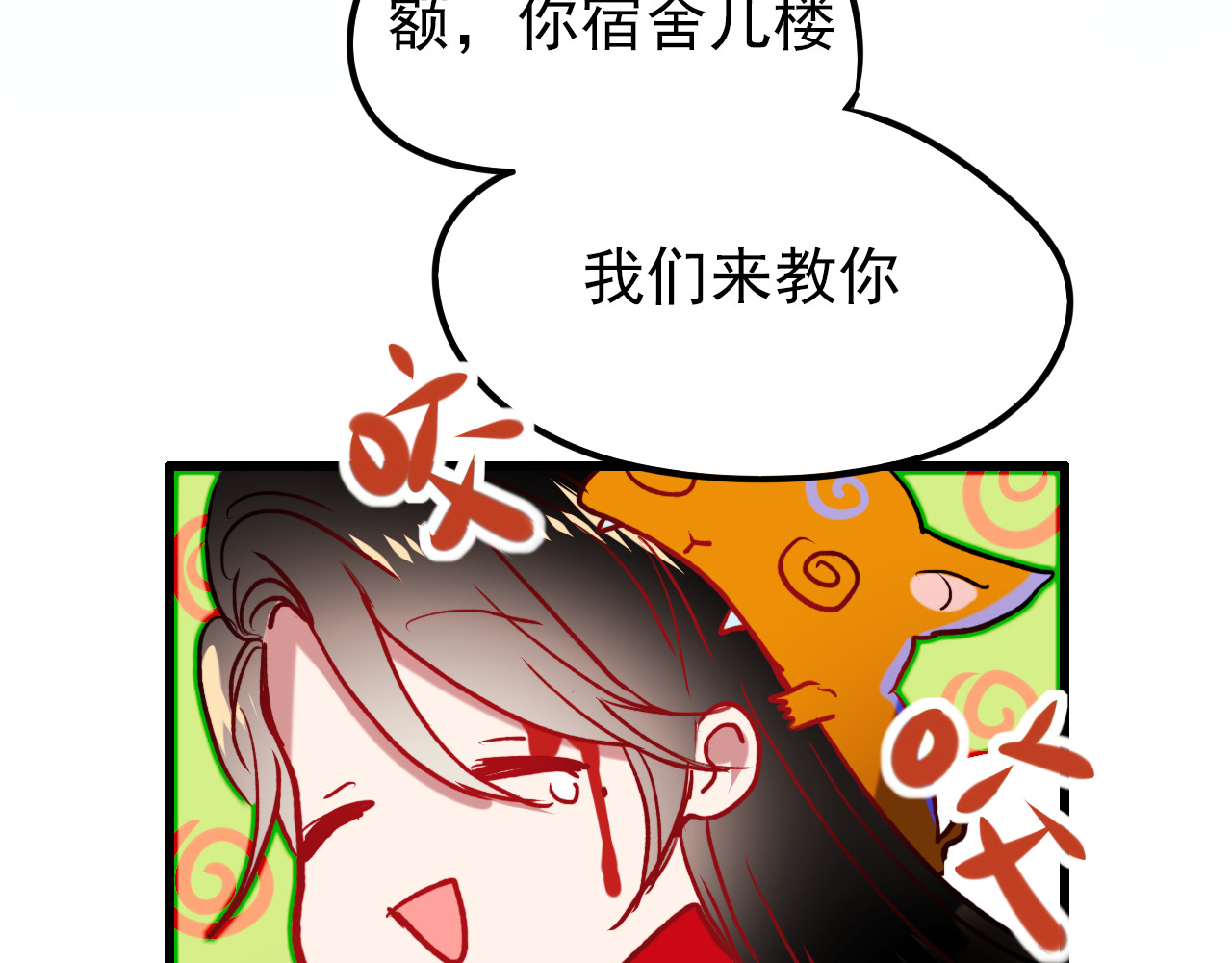 成也萧河 番外 男神的游戏初遇 第49页