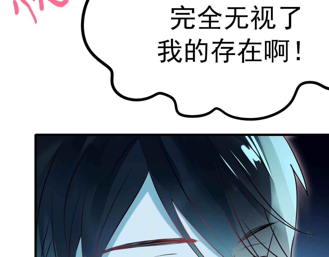 成也萧河 第3话 小号的回击 第125页