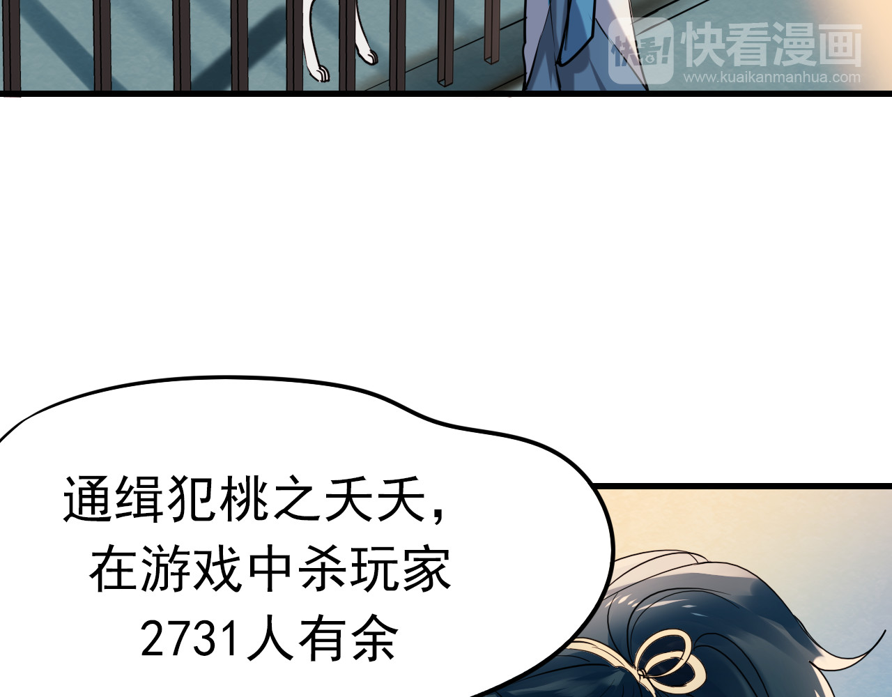 成也萧河 第3话 小号的回击 第18页