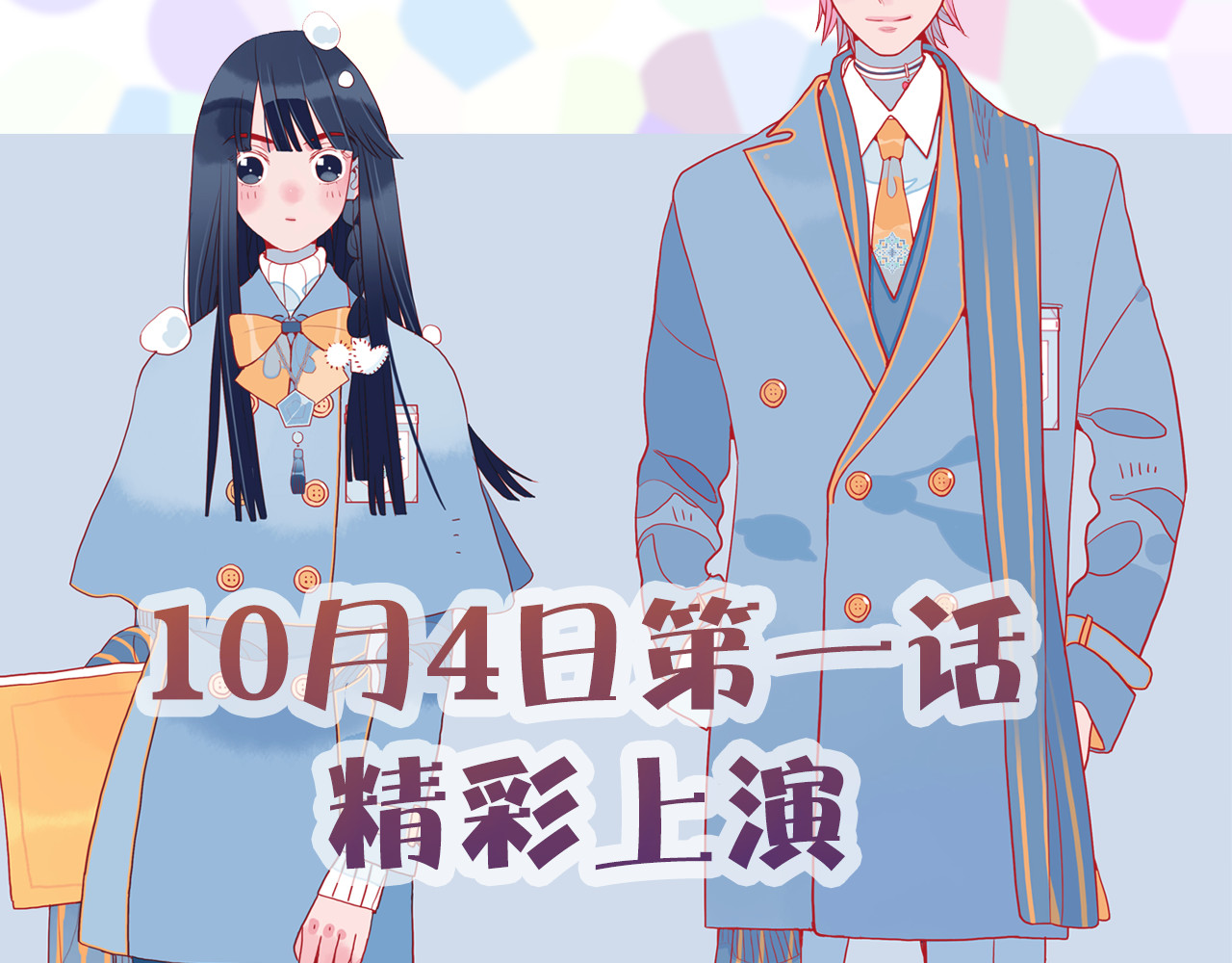 《贫穷游戏》－为了5000万谈恋爱 人物介绍 第25页