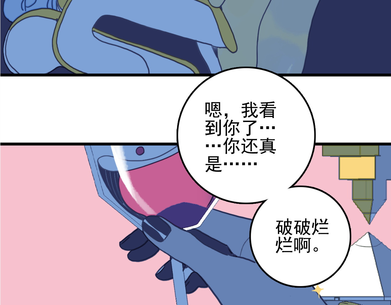 《贫穷游戏》－为了5000万谈恋爱 第1话 贫穷游戏isREADY 第106页