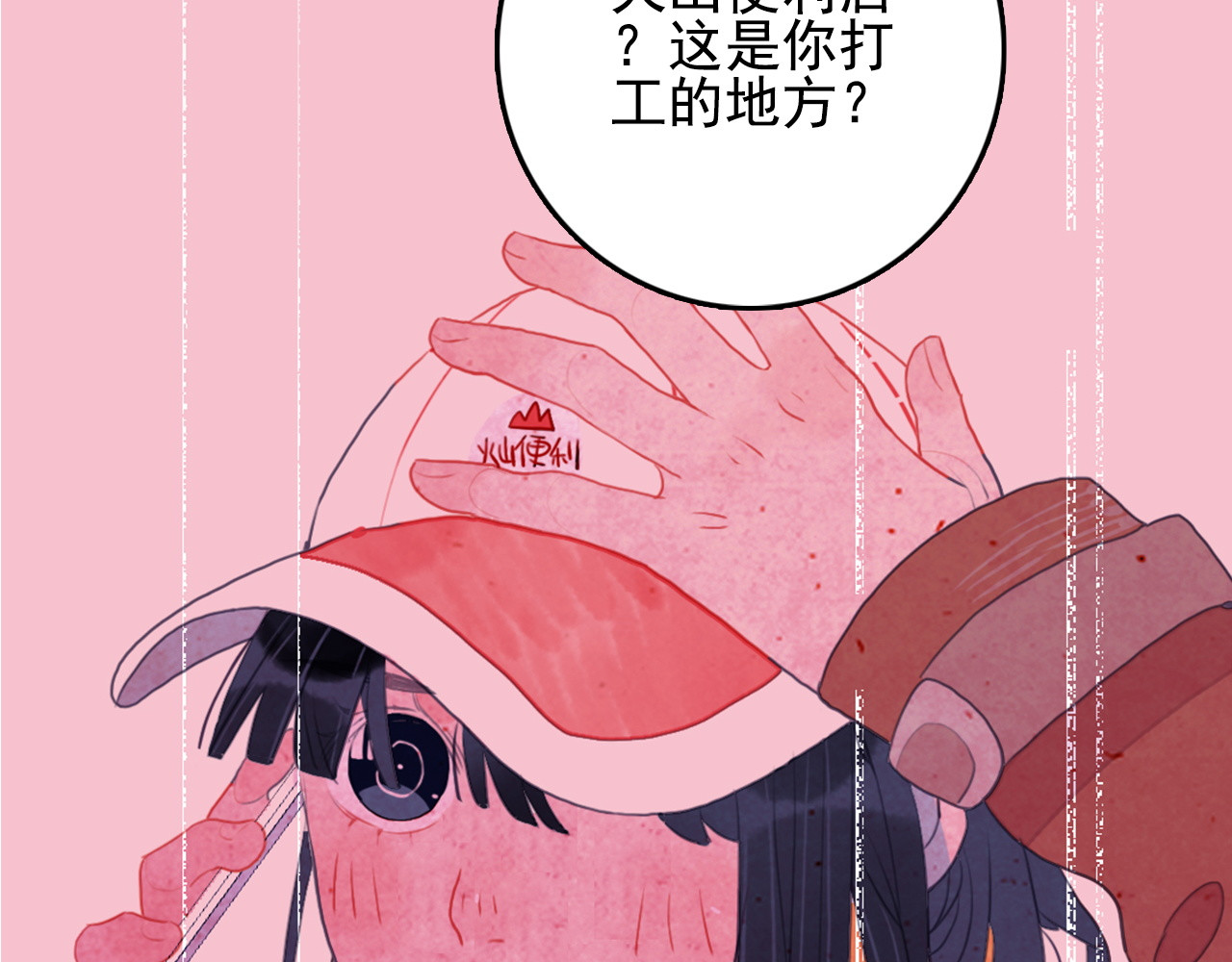《贫穷游戏》－为了5000万谈恋爱 第1话 贫穷游戏isREADY 第108页