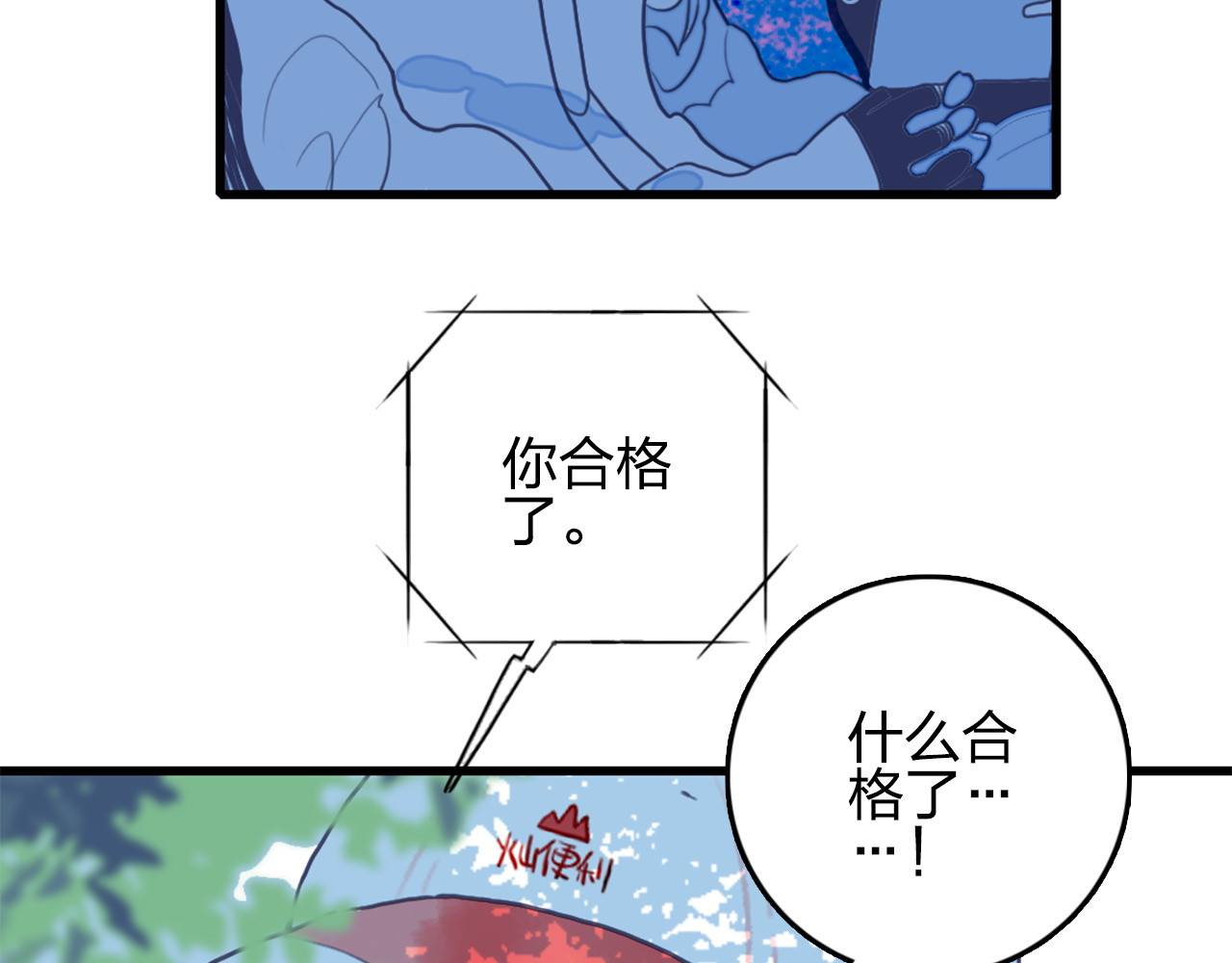 《贫穷游戏》－为了5000万谈恋爱 第1话 贫穷游戏isREADY 第114页