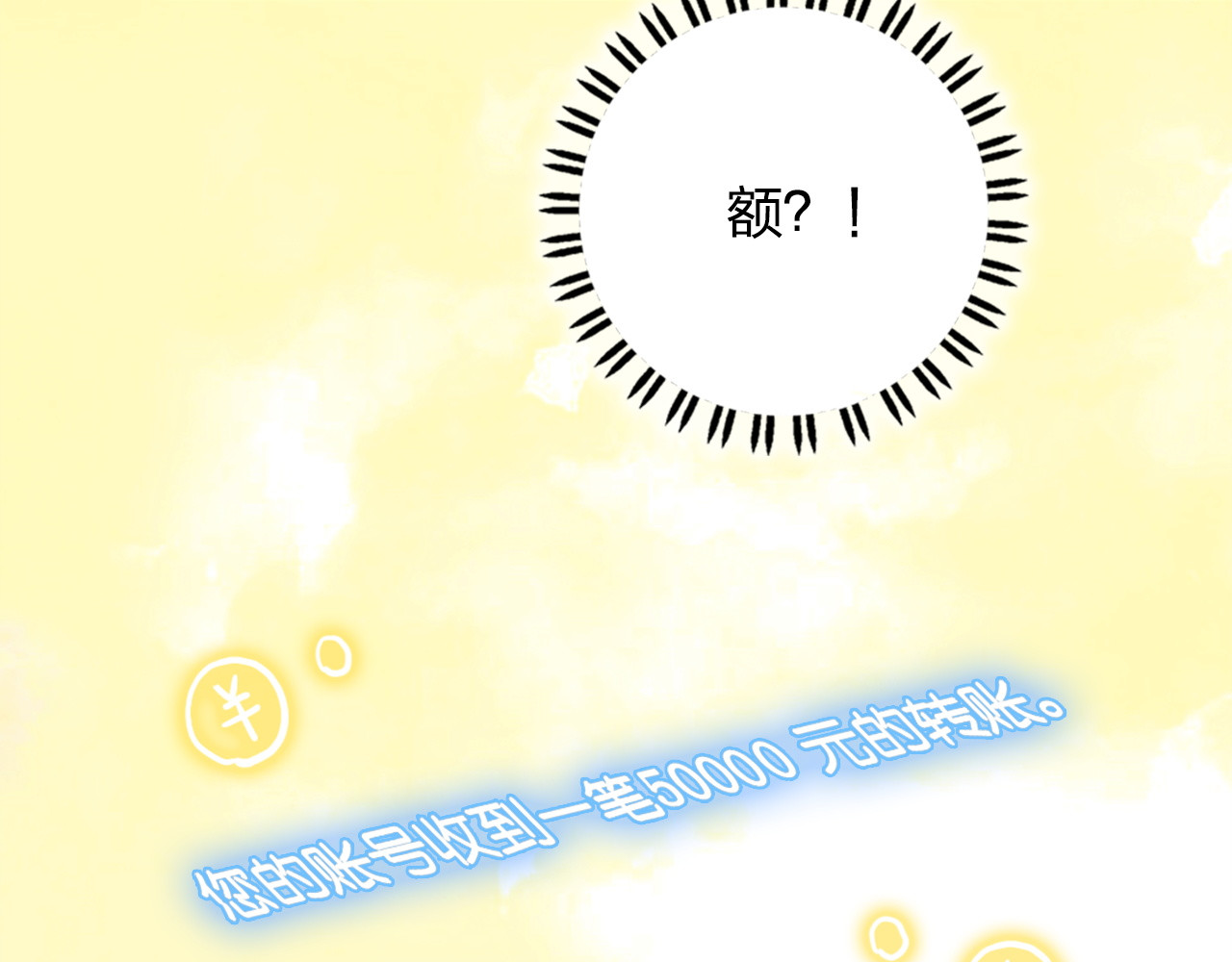 《贫穷游戏》－为了5000万谈恋爱 第1话 贫穷游戏isREADY 第128页