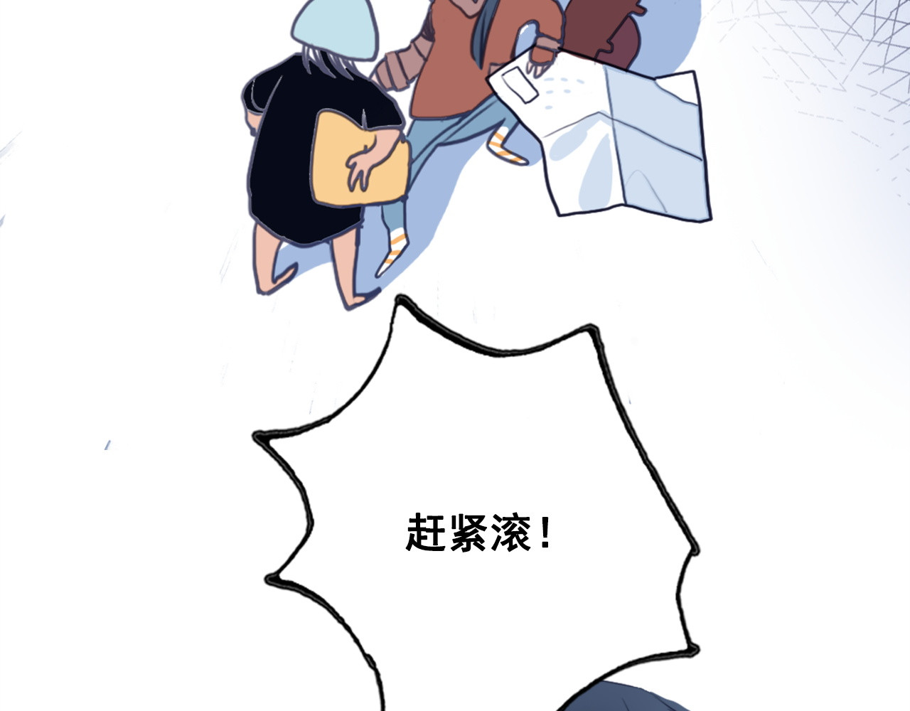 《贫穷游戏》－为了5000万谈恋爱 第1话 贫穷游戏isREADY 第24页