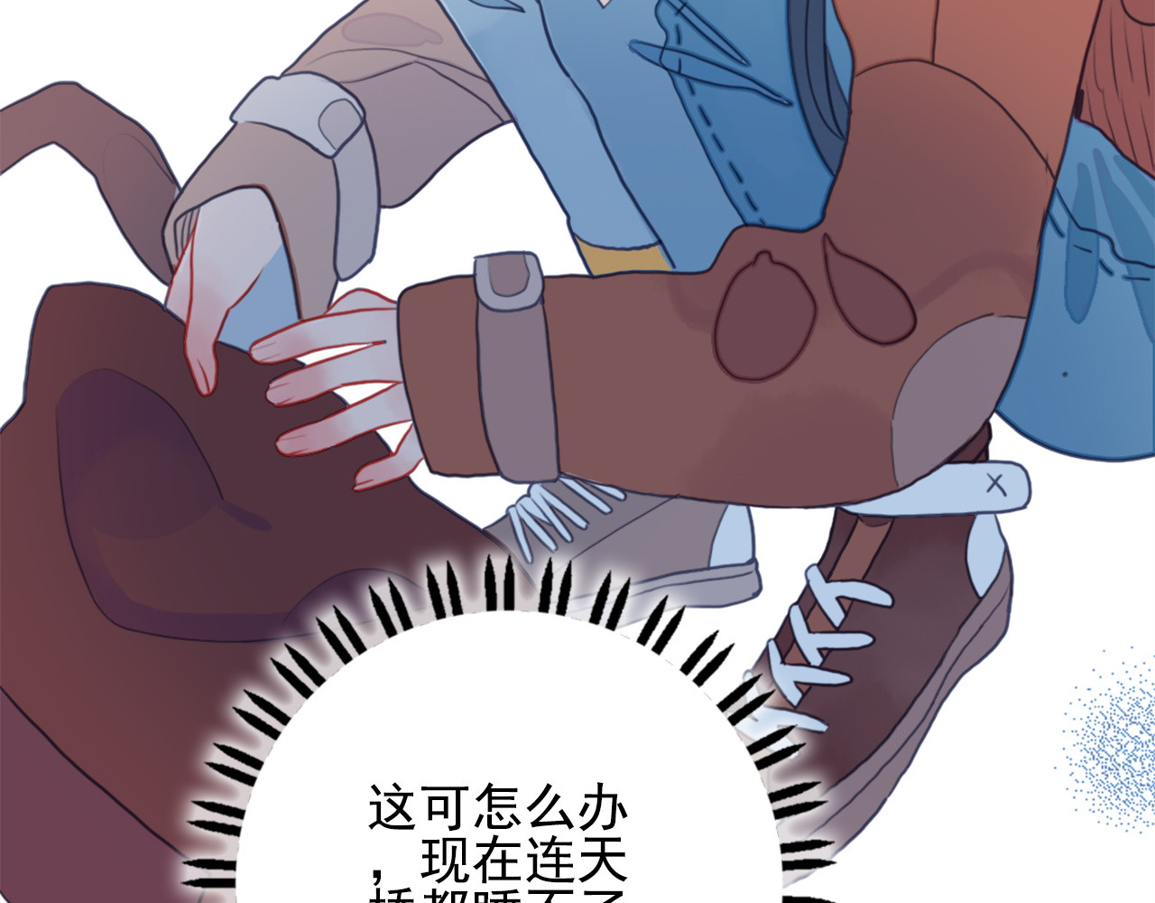 《贫穷游戏》－为了5000万谈恋爱 第1话 贫穷游戏isREADY 第26页