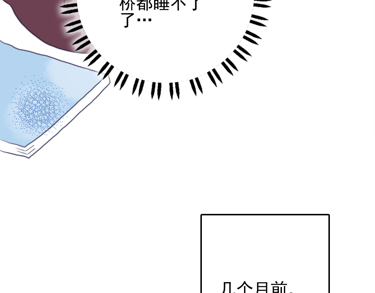 《贫穷游戏》－为了5000万谈恋爱 第1话 贫穷游戏isREADY 第27页