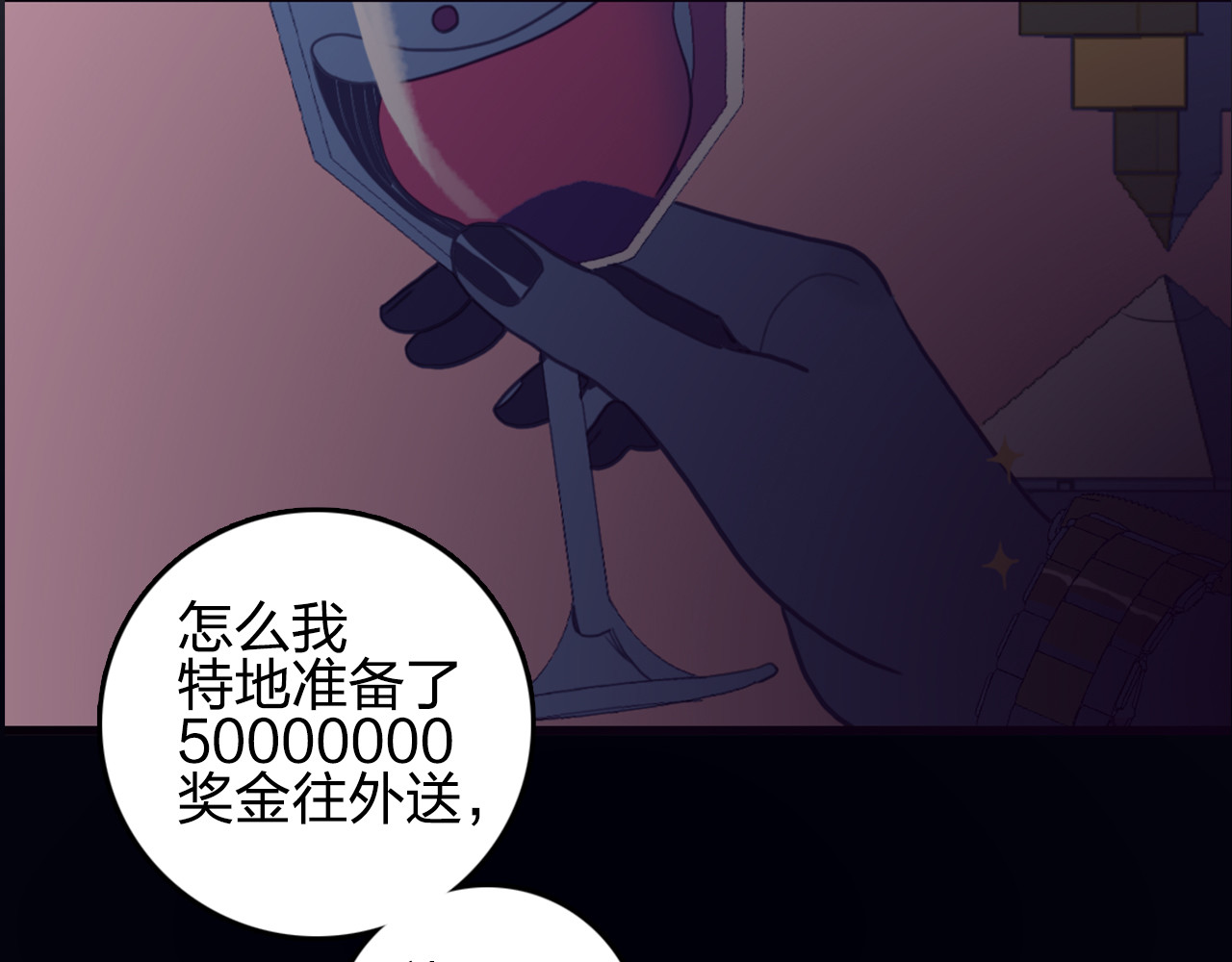 《贫穷游戏》－为了5000万谈恋爱 第1话 贫穷游戏isREADY 第4页
