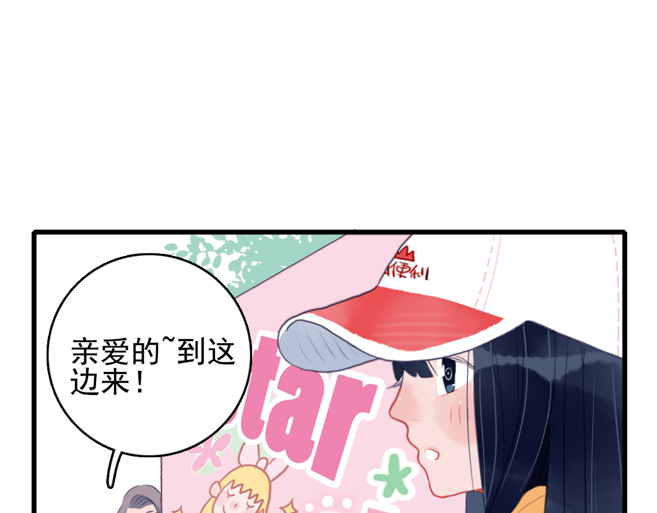 《贫穷游戏》－为了5000万谈恋爱 第1话 贫穷游戏isREADY 第48页