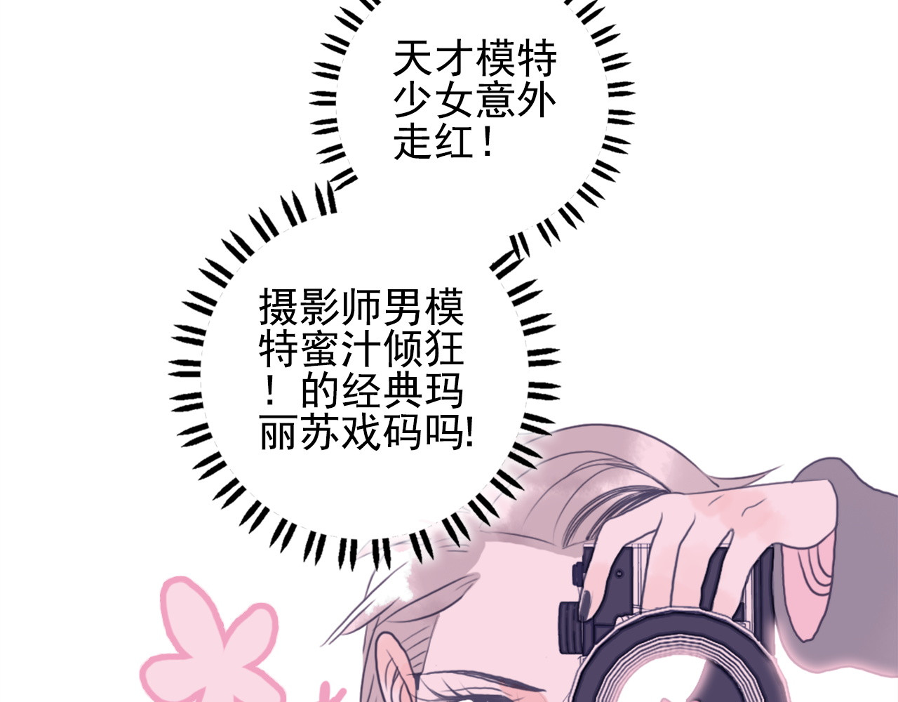 《贫穷游戏》－为了5000万谈恋爱 第1话 贫穷游戏isREADY 第72页