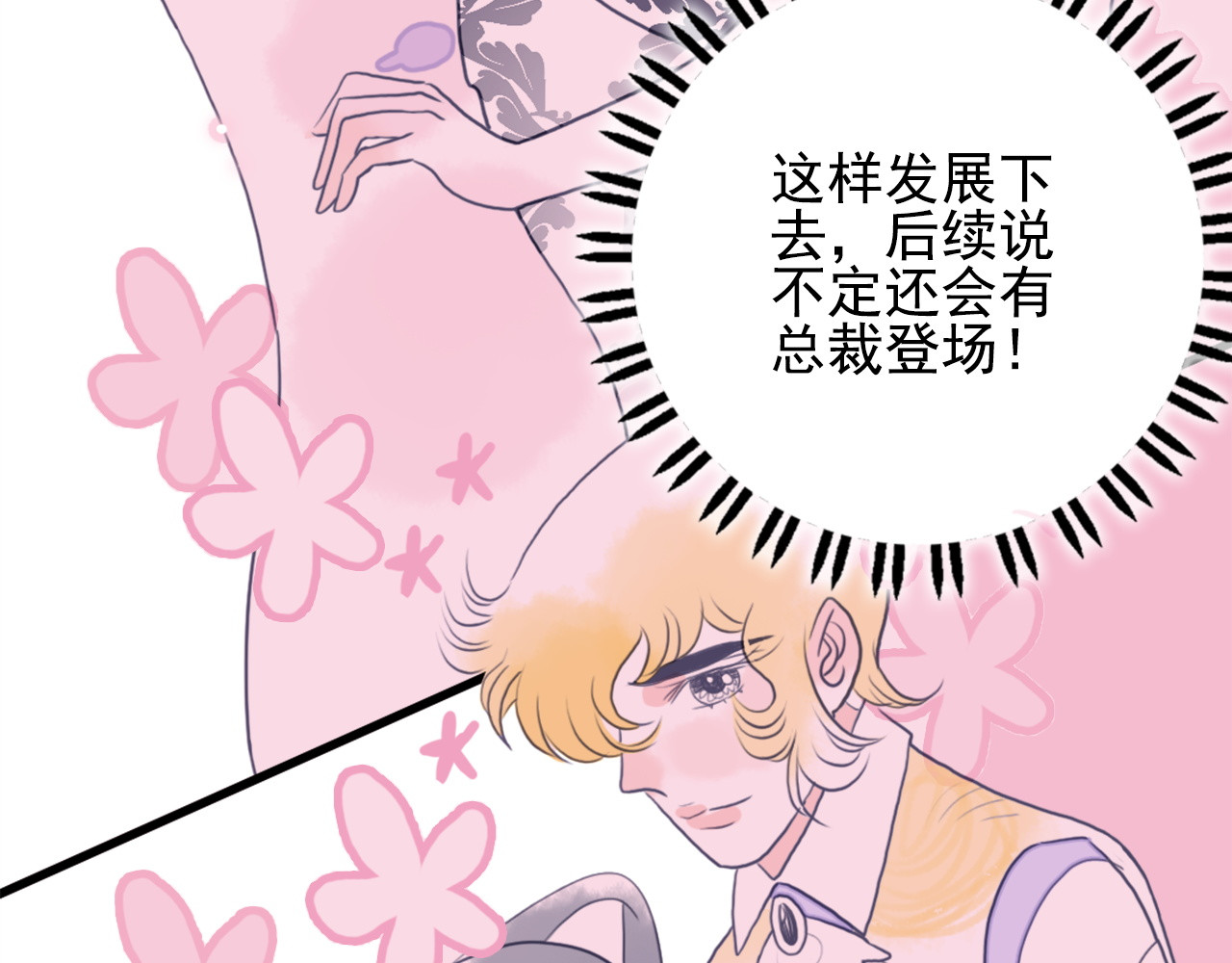 《贫穷游戏》－为了5000万谈恋爱 第1话 贫穷游戏isREADY 第74页