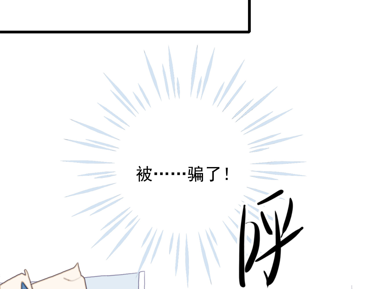 《贫穷游戏》－为了5000万谈恋爱 第1话 贫穷游戏isREADY 第81页