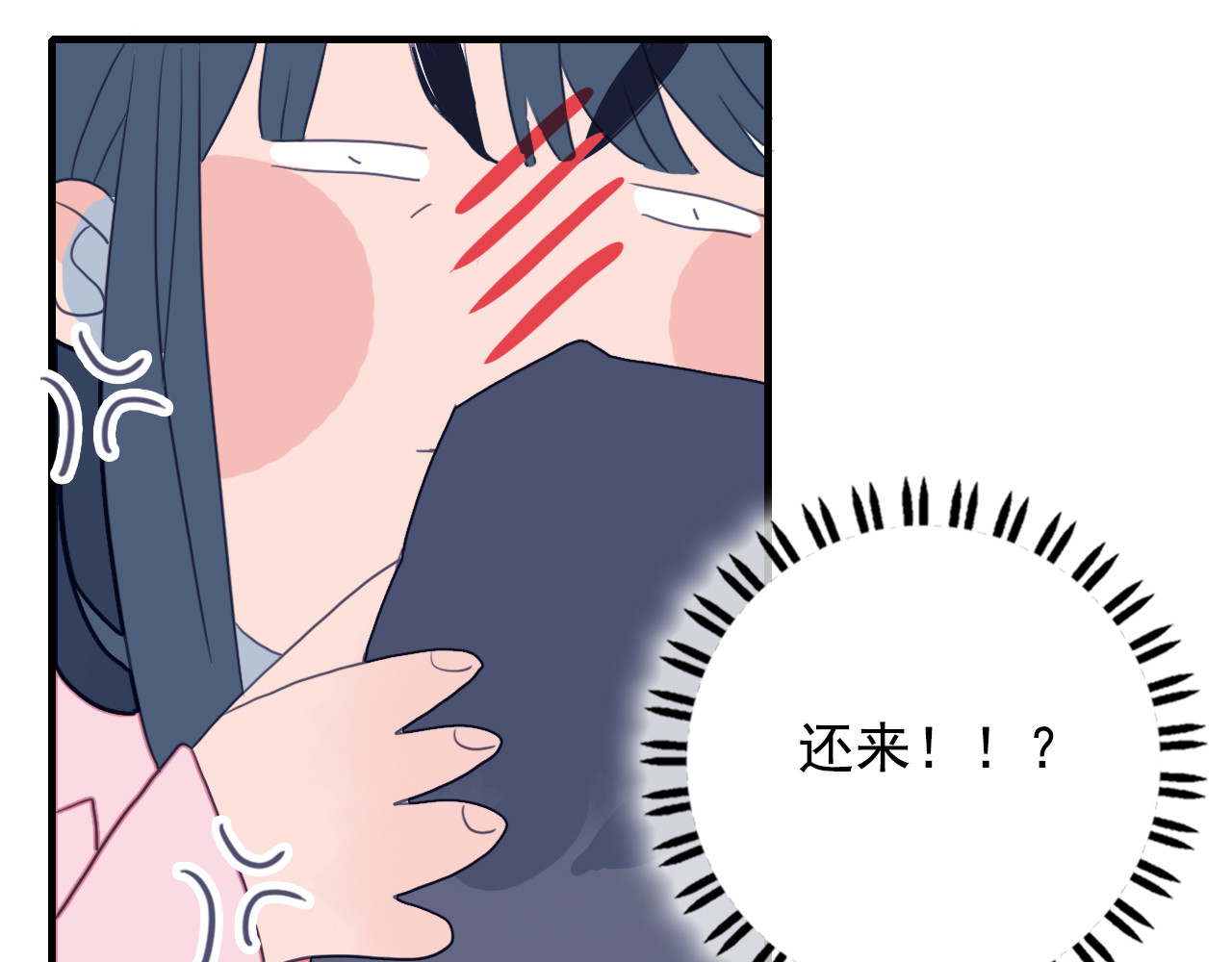 《贫穷游戏》－为了5000万谈恋爱 第1话 贫穷游戏isREADY 第93页