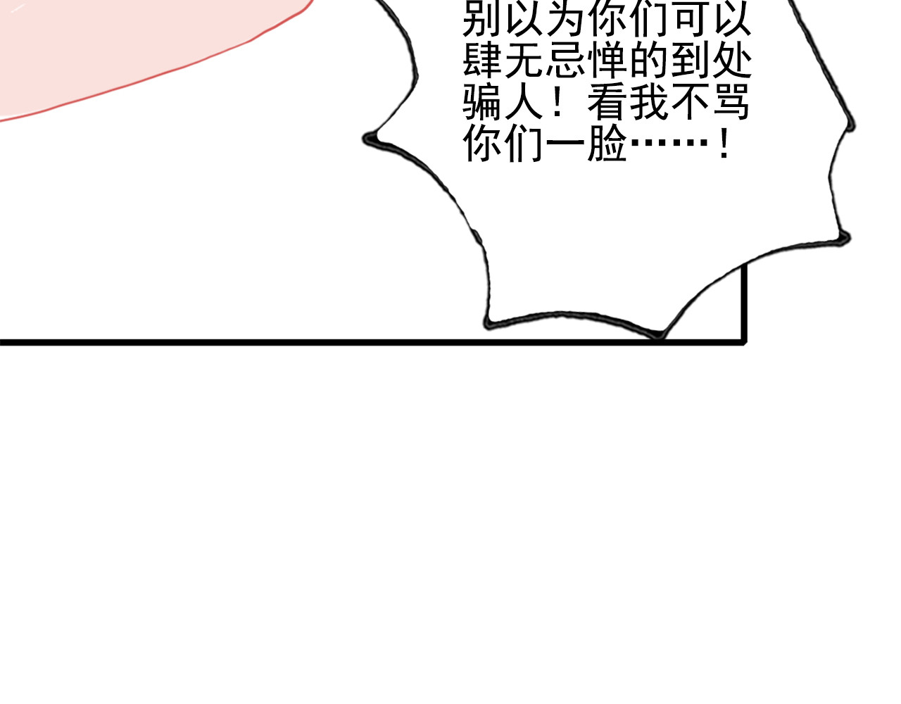 《贫穷游戏》－为了5000万谈恋爱 第1话 贫穷游戏isREADY 第98页