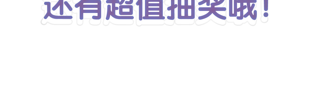 《贫穷游戏》－为了5000万谈恋爱 序章：贫穷游戏加载中 第66页