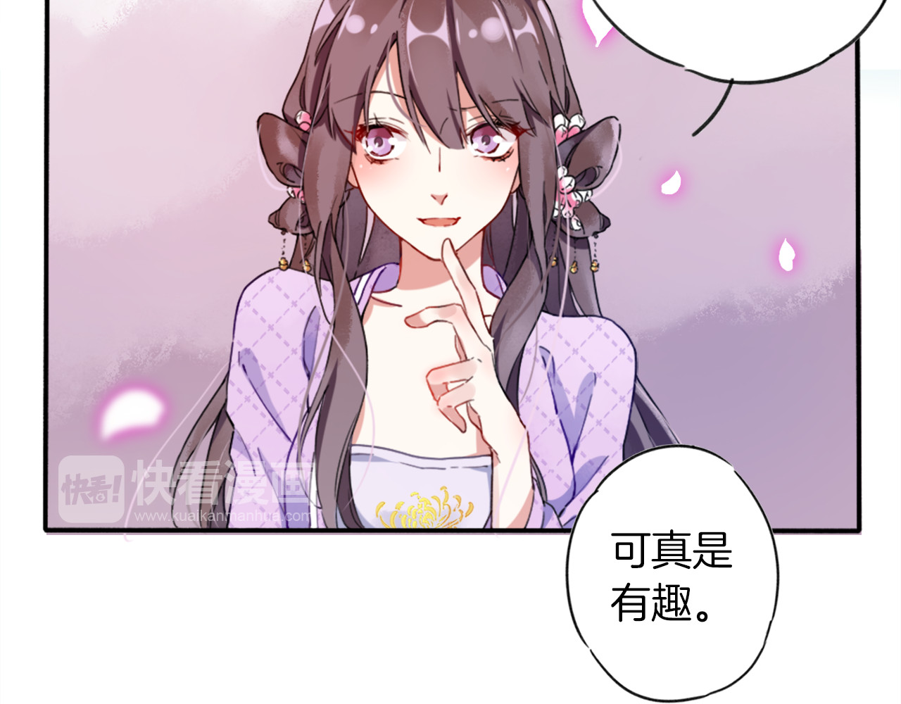 花颜策 第1话 太子选妃 第91页