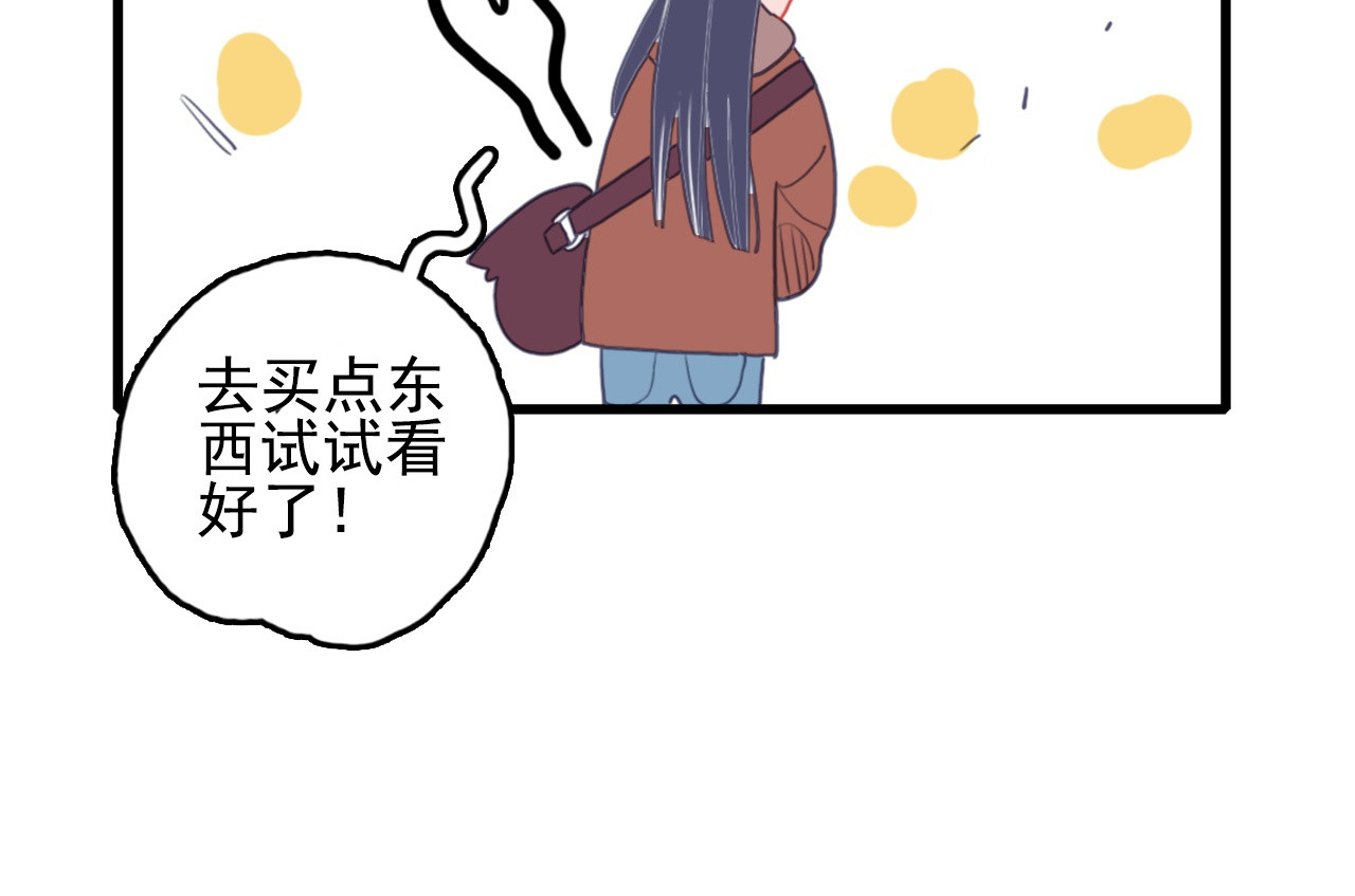 《贫穷游戏》－为了5000万谈恋爱 第2话 游戏开局送美男？ 第11页