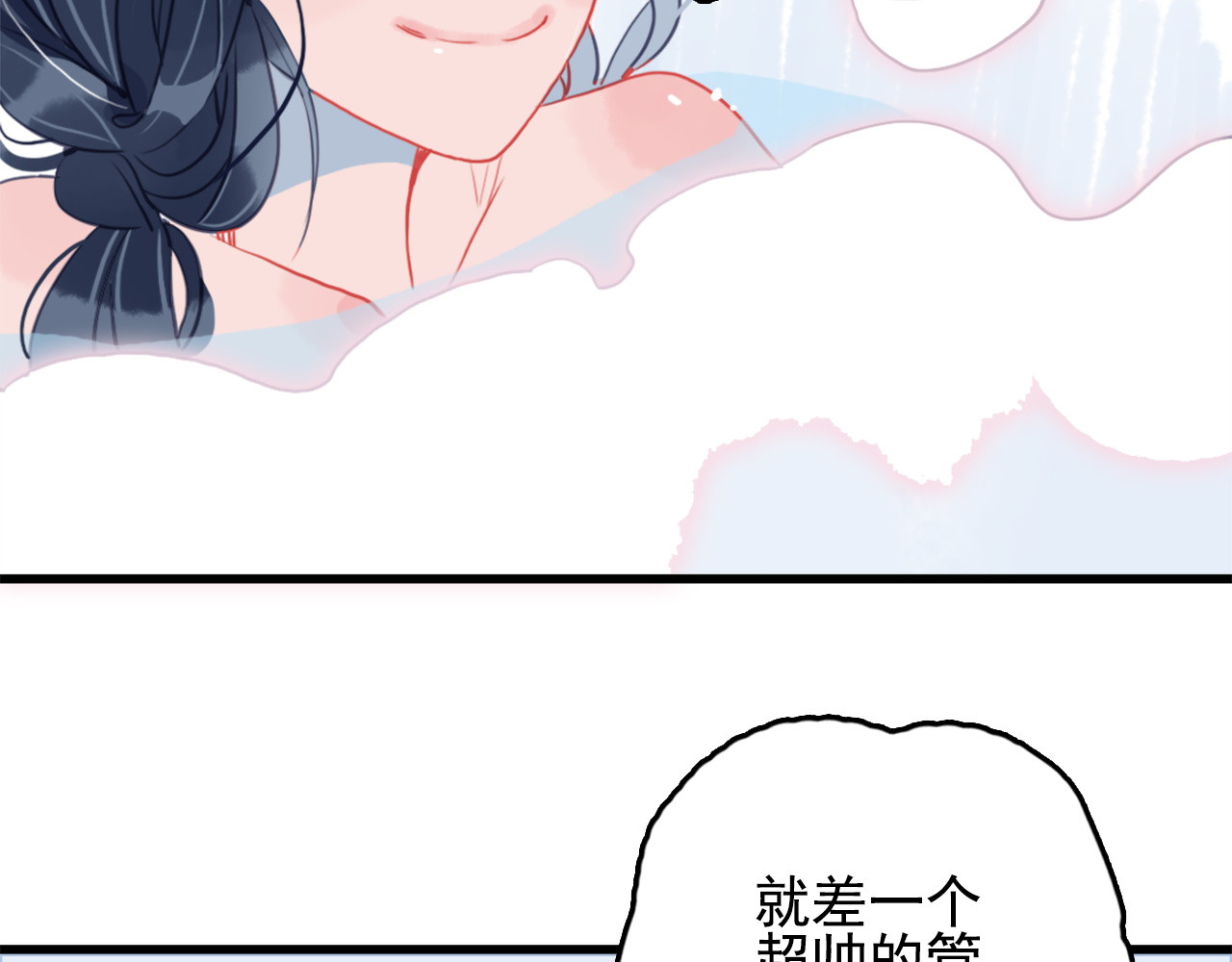 《贫穷游戏》－为了5000万谈恋爱 第2话 游戏开局送美男？ 第106页