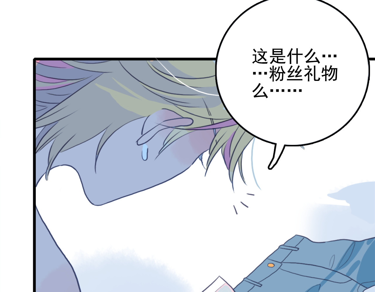 《贫穷游戏》－为了5000万谈恋爱 第2话 游戏开局送美男？ 第118页