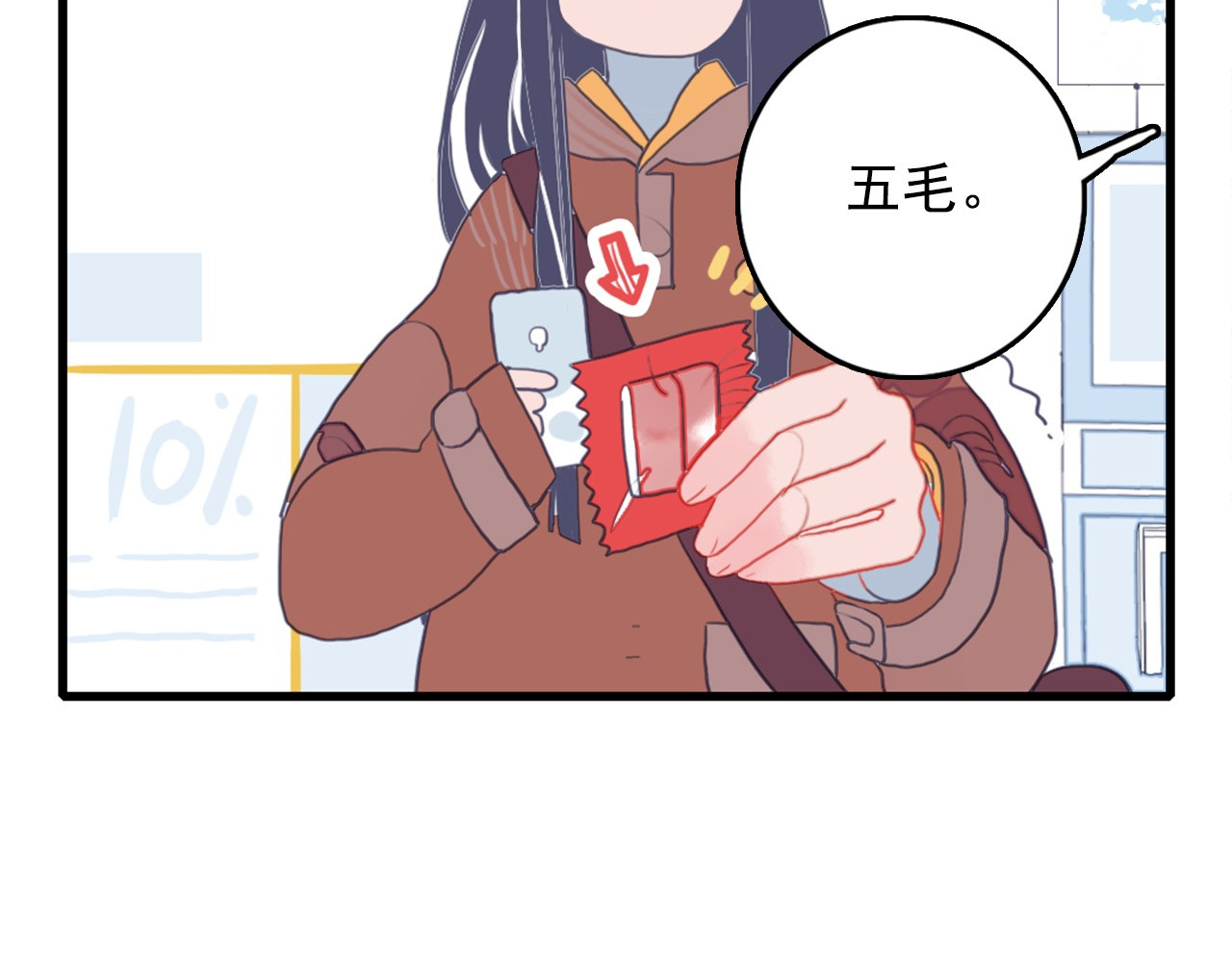 《贫穷游戏》－为了5000万谈恋爱 第2话 游戏开局送美男？ 第19页