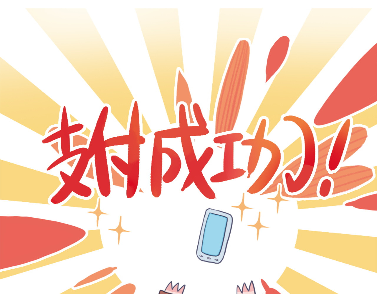 《贫穷游戏》－为了5000万谈恋爱 第2话 游戏开局送美男？ 第22页
