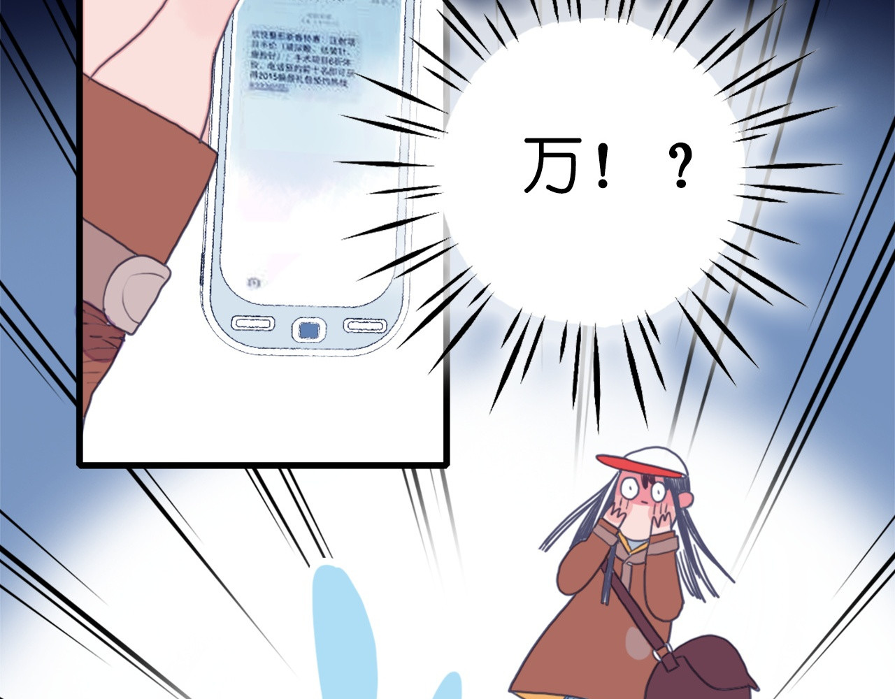 《贫穷游戏》－为了5000万谈恋爱 第2话 游戏开局送美男？ 第5页