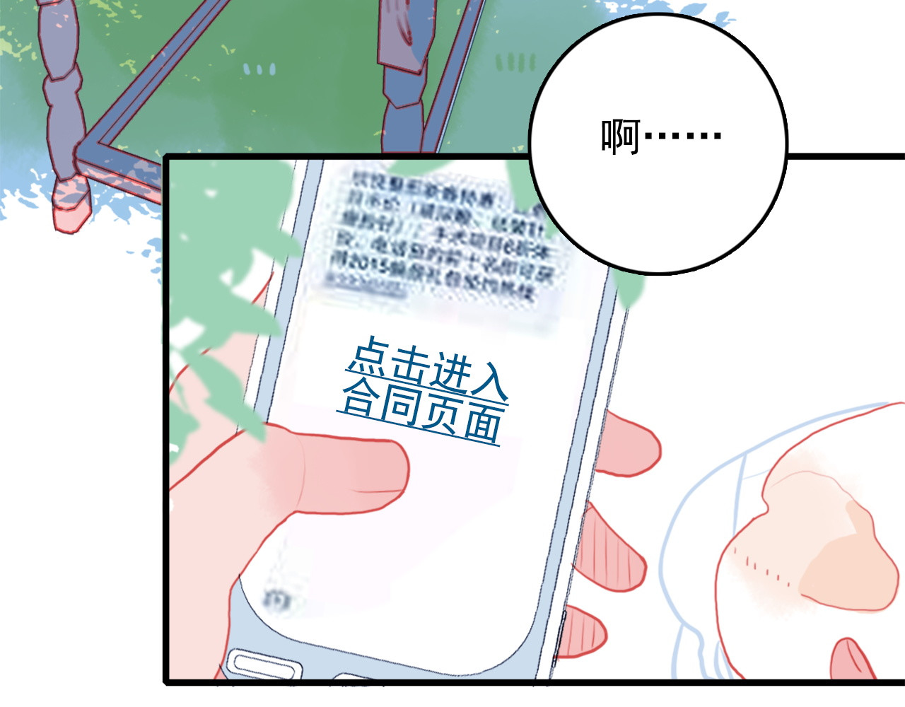 《贫穷游戏》－为了5000万谈恋爱 第2话 游戏开局送美男？ 第42页