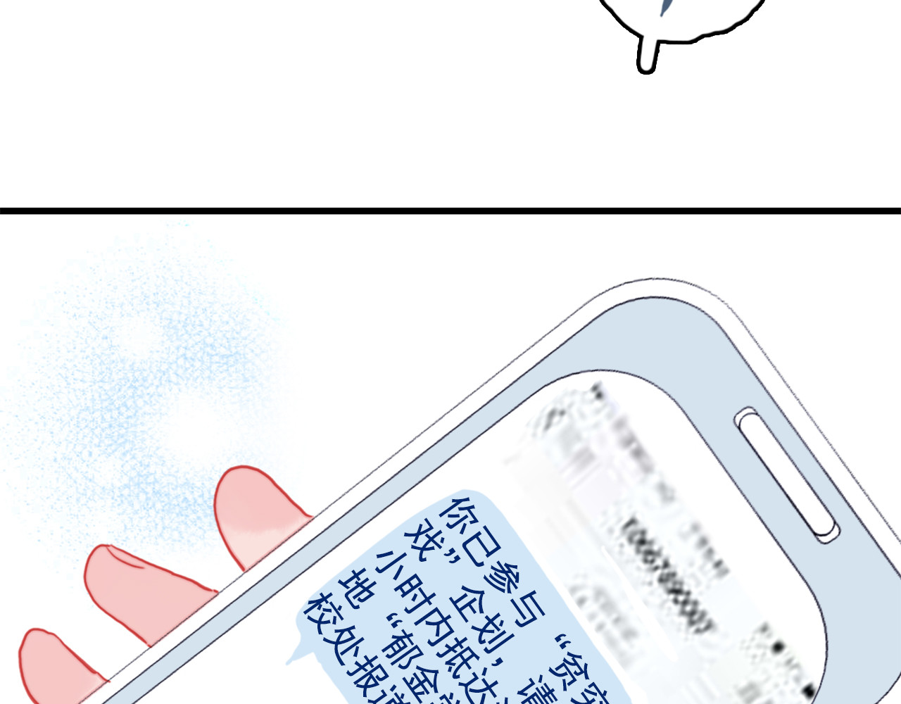 《贫穷游戏》－为了5000万谈恋爱 第2话 游戏开局送美男？ 第57页