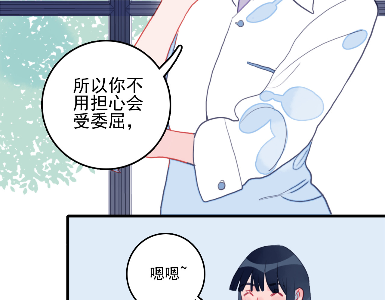 《贫穷游戏》－为了5000万谈恋爱 第2话 游戏开局送美男？ 第79页