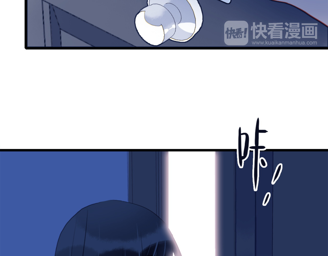 《贫穷游戏》－为了5000万谈恋爱 第2话 游戏开局送美男？ 第88页