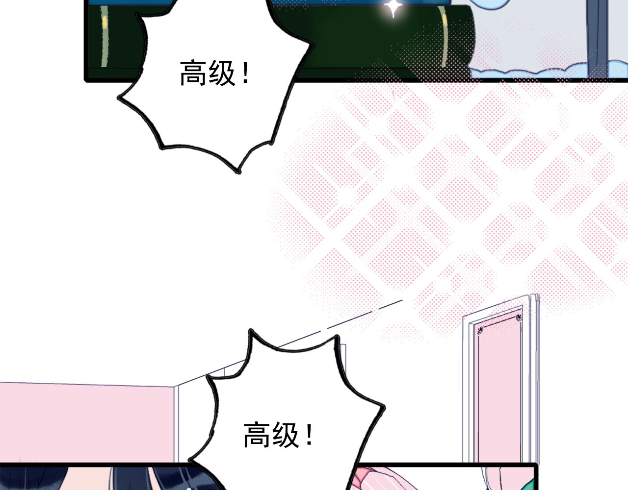 《贫穷游戏》－为了5000万谈恋爱 第2话 游戏开局送美男？ 第93页