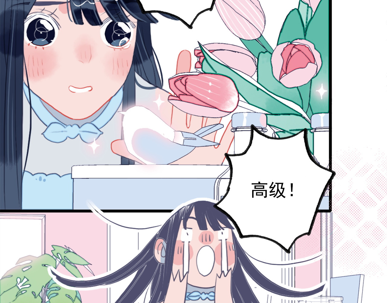 《贫穷游戏》－为了5000万谈恋爱 第2话 游戏开局送美男？ 第94页