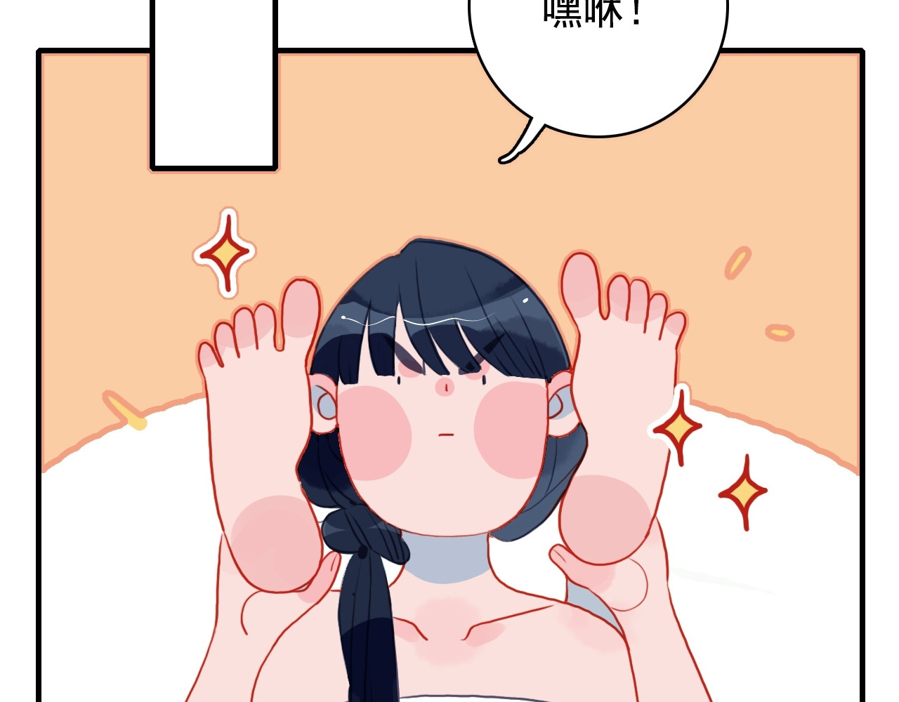 《贫穷游戏》－为了5000万谈恋爱 第3话 土味高富帅 第22页