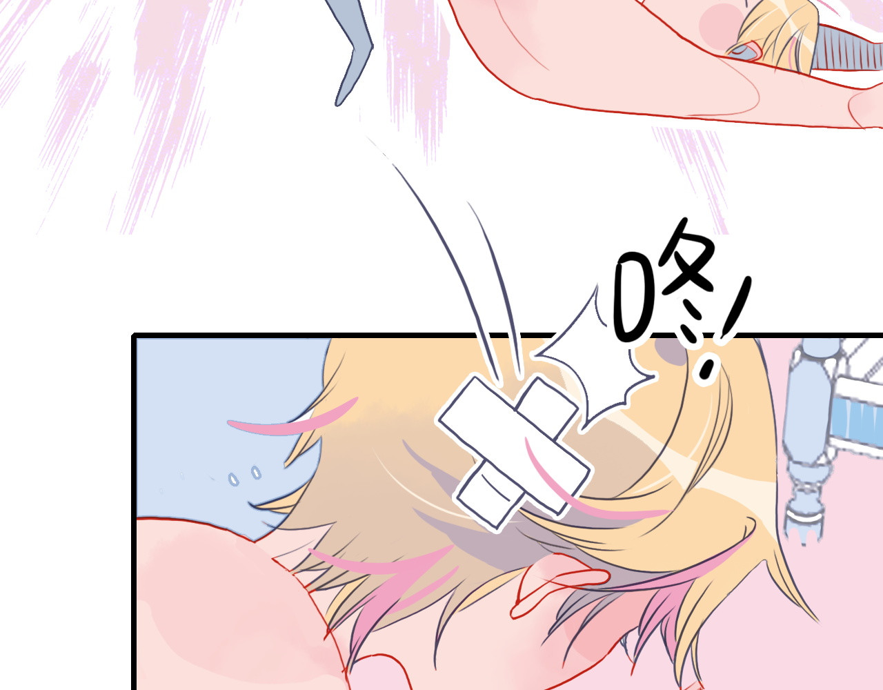 《贫穷游戏》－为了5000万谈恋爱 第3话 土味高富帅 第27页