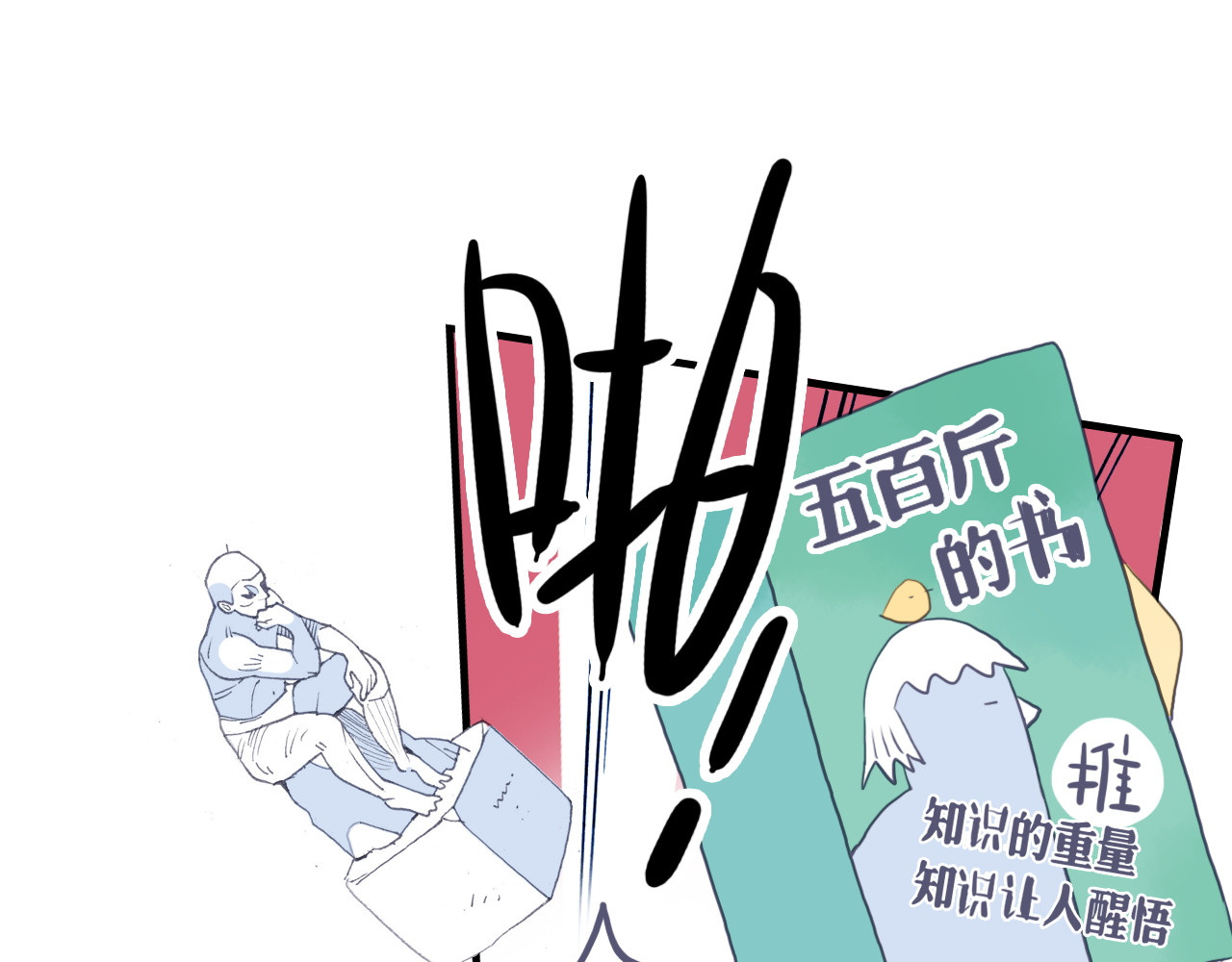 《贫穷游戏》－为了5000万谈恋爱 第3话 土味高富帅 第32页
