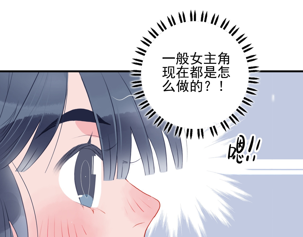 《贫穷游戏》－为了5000万谈恋爱 第3话 土味高富帅 第5页