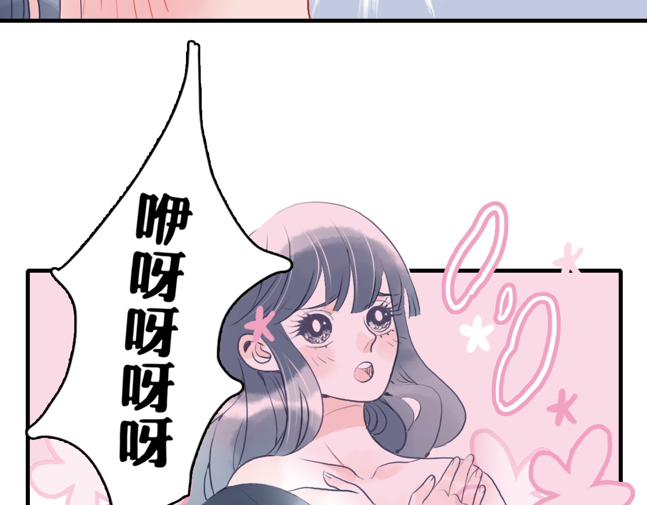 《贫穷游戏》－为了5000万谈恋爱 第3话 土味高富帅 第6页
