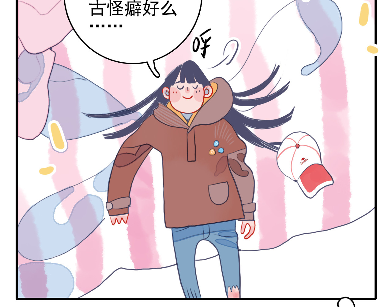 《贫穷游戏》－为了5000万谈恋爱 第3话 土味高富帅 第57页