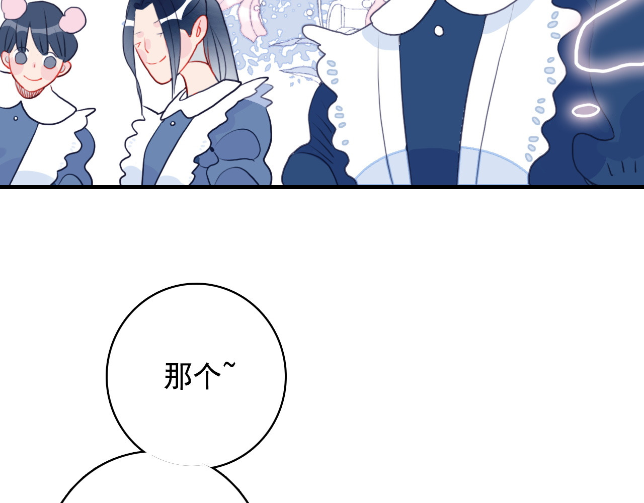 《贫穷游戏》－为了5000万谈恋爱 第3话 土味高富帅 第66页