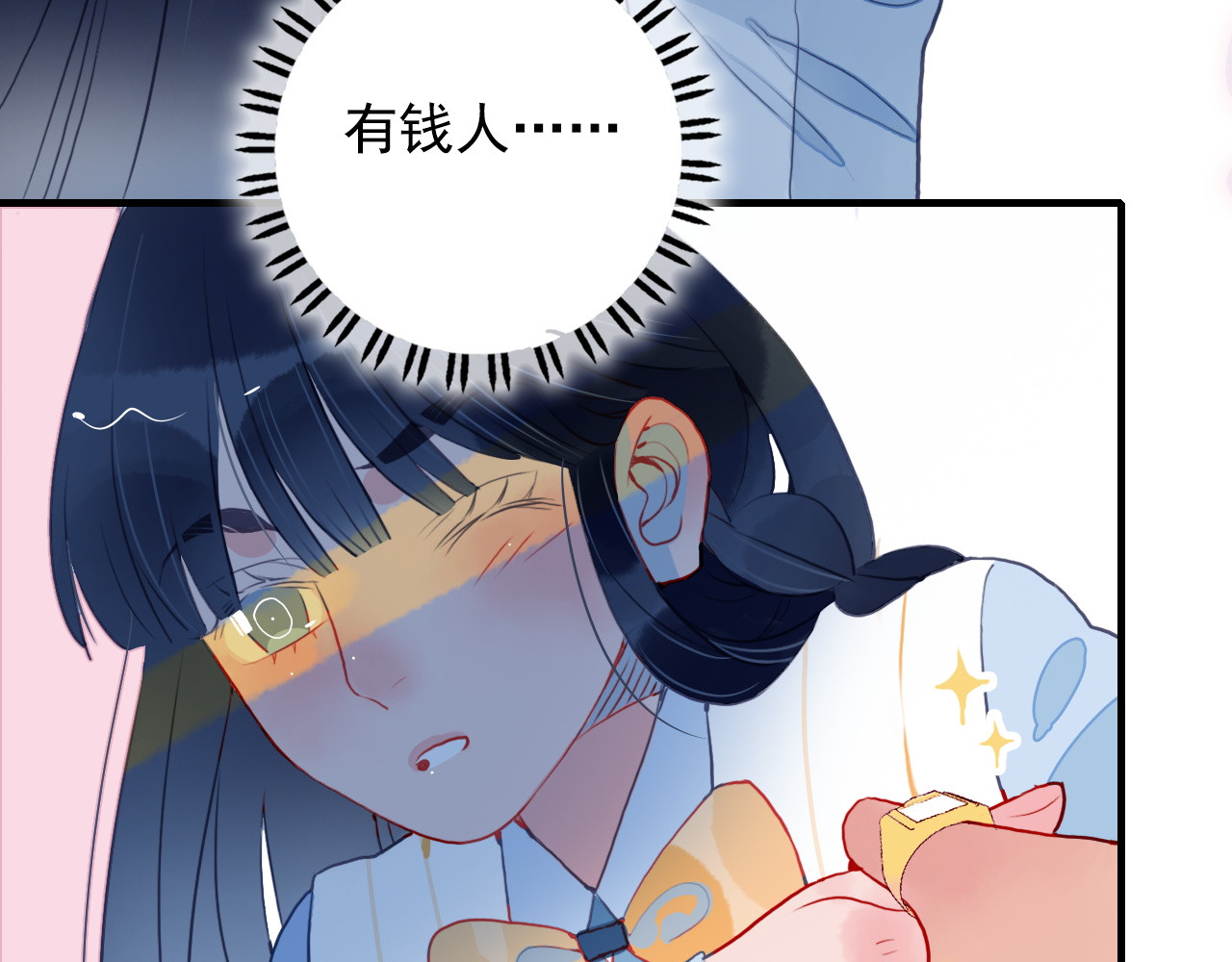 《贫穷游戏》－为了5000万谈恋爱 第3话 土味高富帅 第81页