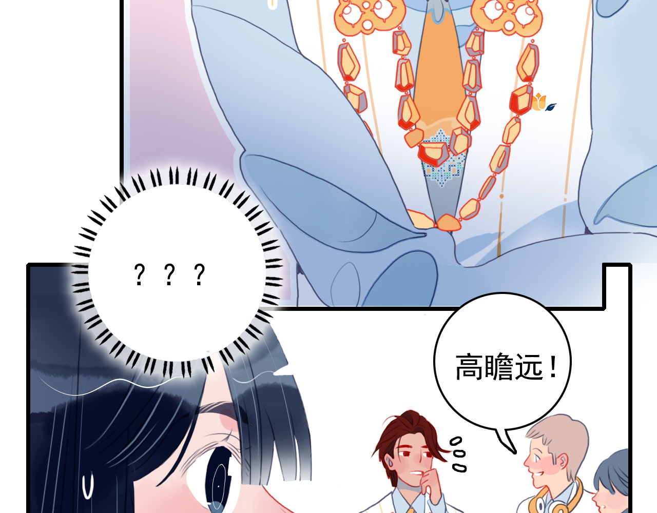 《贫穷游戏》－为了5000万谈恋爱 第3话 土味高富帅 第91页