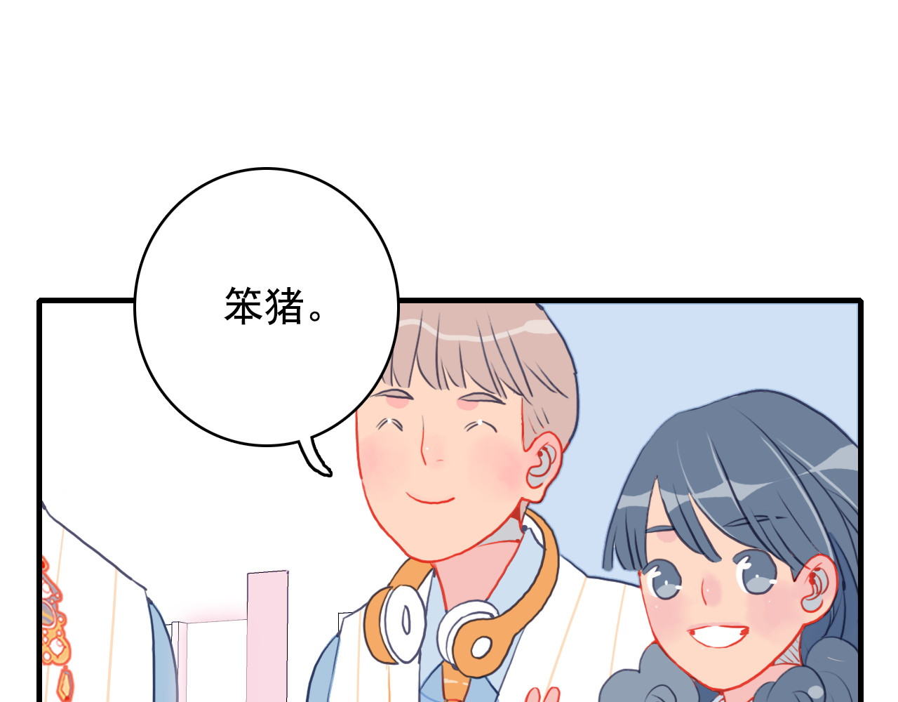 《贫穷游戏》－为了5000万谈恋爱 第3话 土味高富帅 第95页