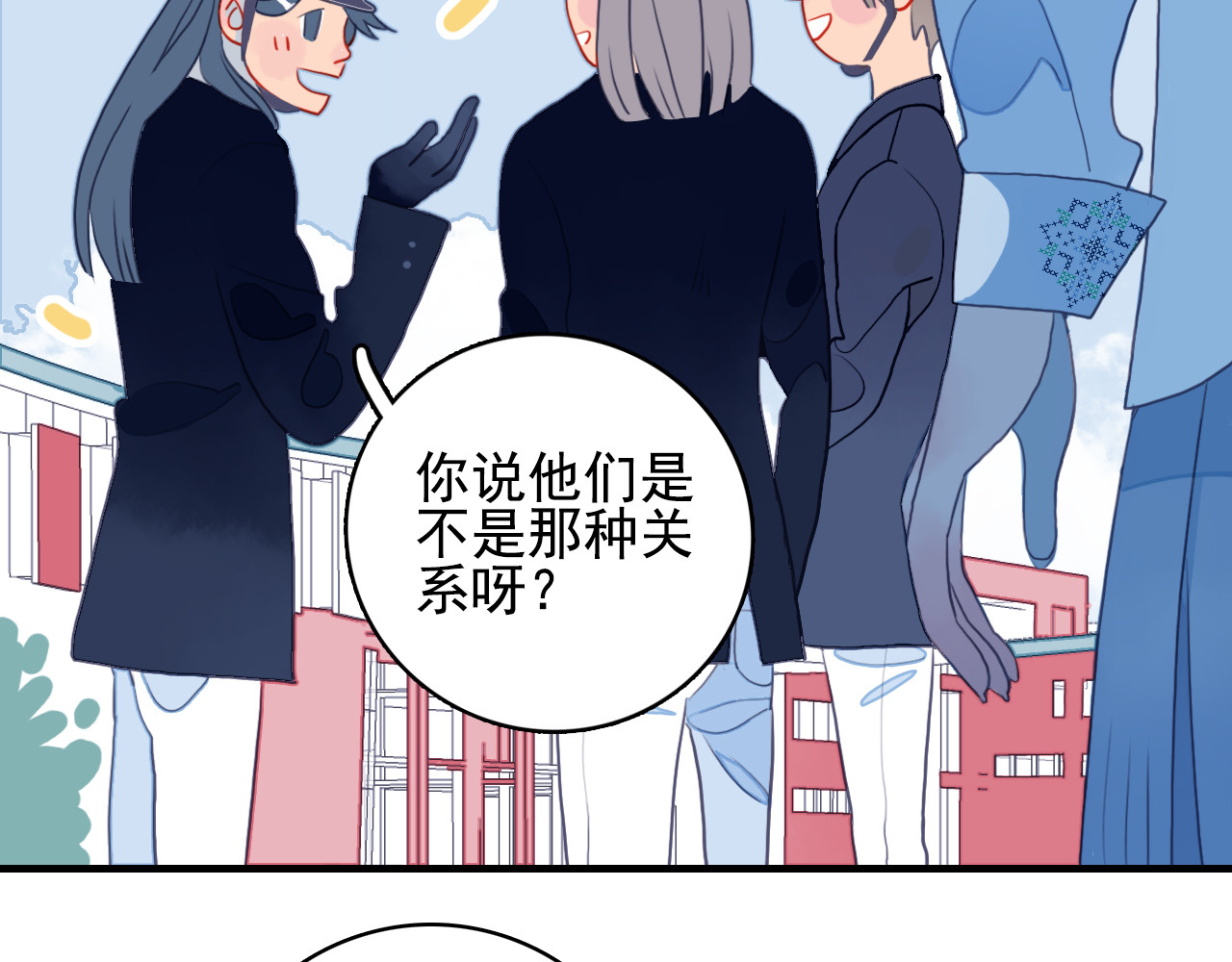 《贫穷游戏》－为了5000万谈恋爱 第4话 我的目标锁定你 第103页